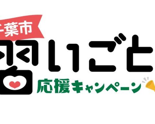 キャプチャ